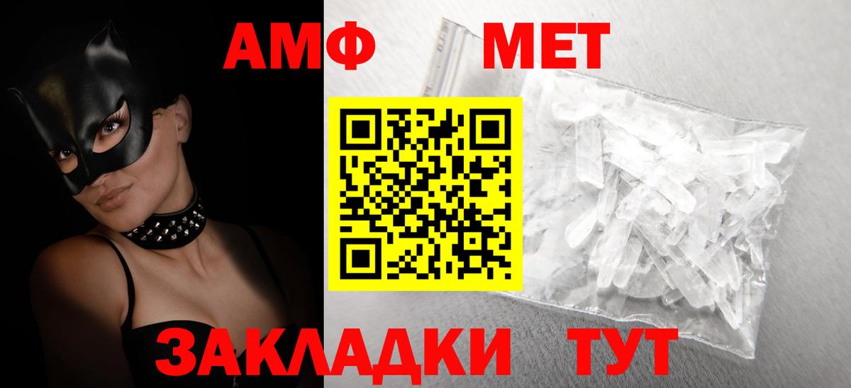 Амфетамин  Амфетамин 97%  Вход с VPN  Златоуст 