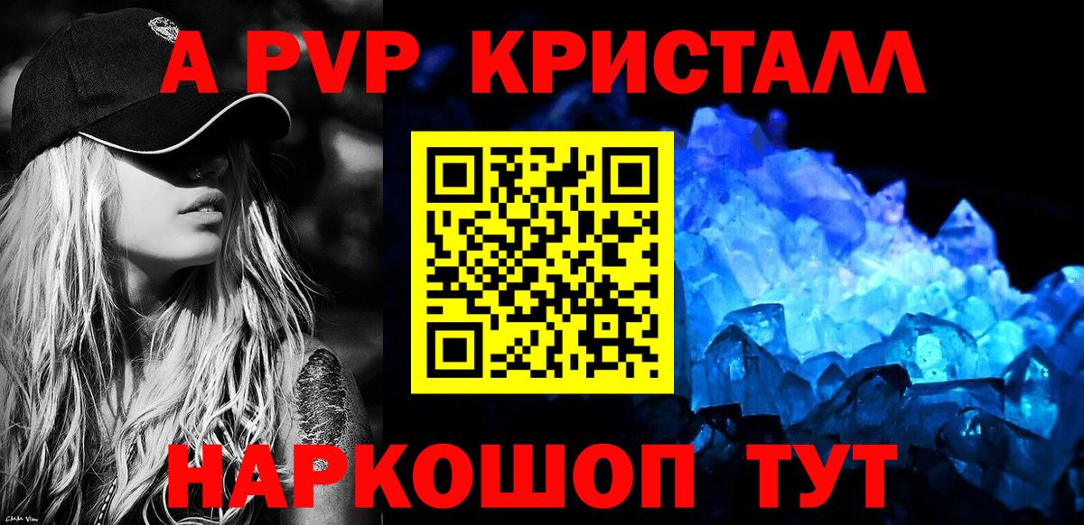 Alpha-PVP СК Златоуст