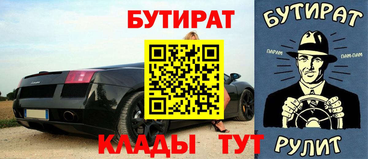 Бутират 99% Златоуст