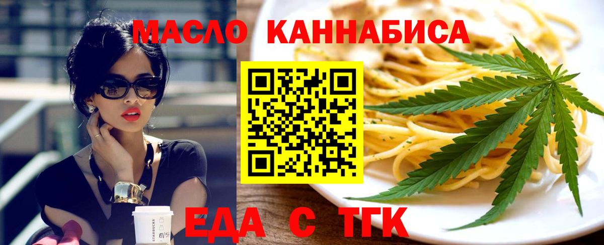 Златоуст  Canna-Cookies конопля  Вход с VPN 