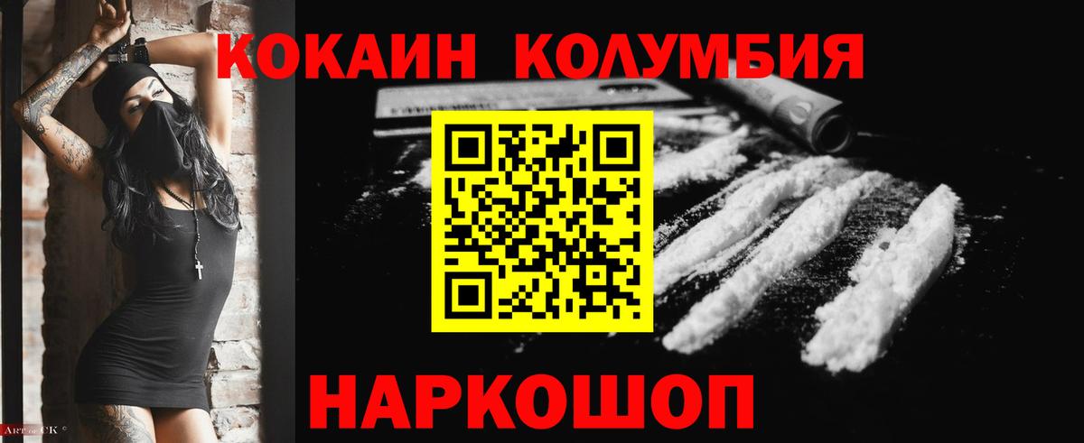 Златоуст  Кокаин Эквадор  Вход с VPN  Cocaine Перу 
