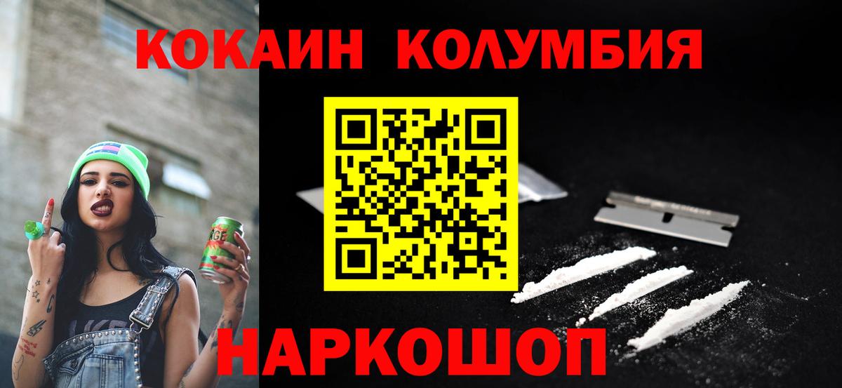 COCAIN Боливия Златоуст