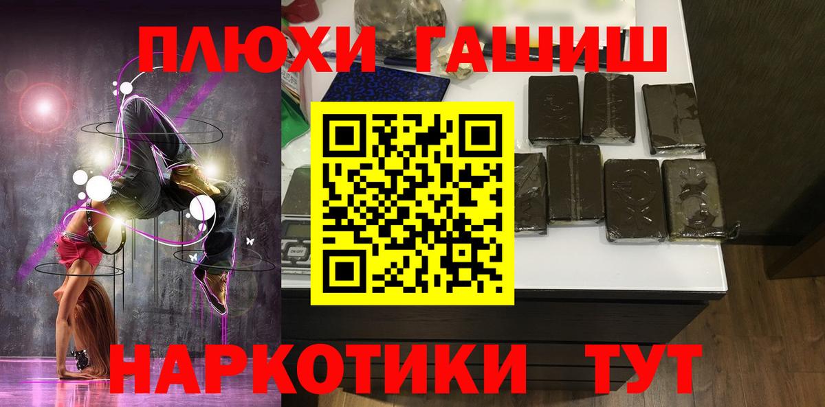 ГАШИШ гашик Златоуст