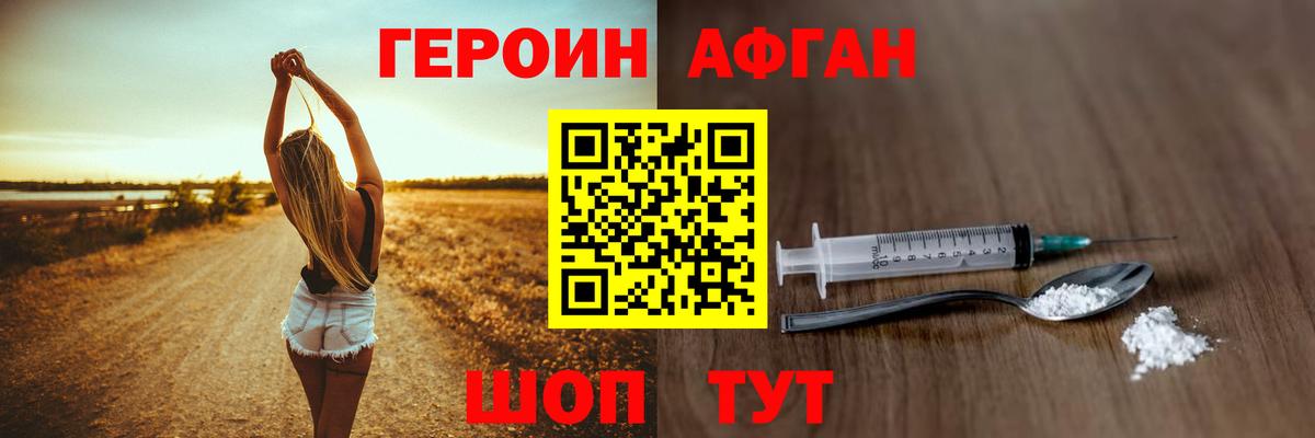 Героин белый  Вход с VPN  Героин  Златоуст 