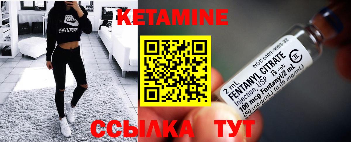 Кетамин VHQ  Кетамин ketamine  Златоуст  Вход с VPN 