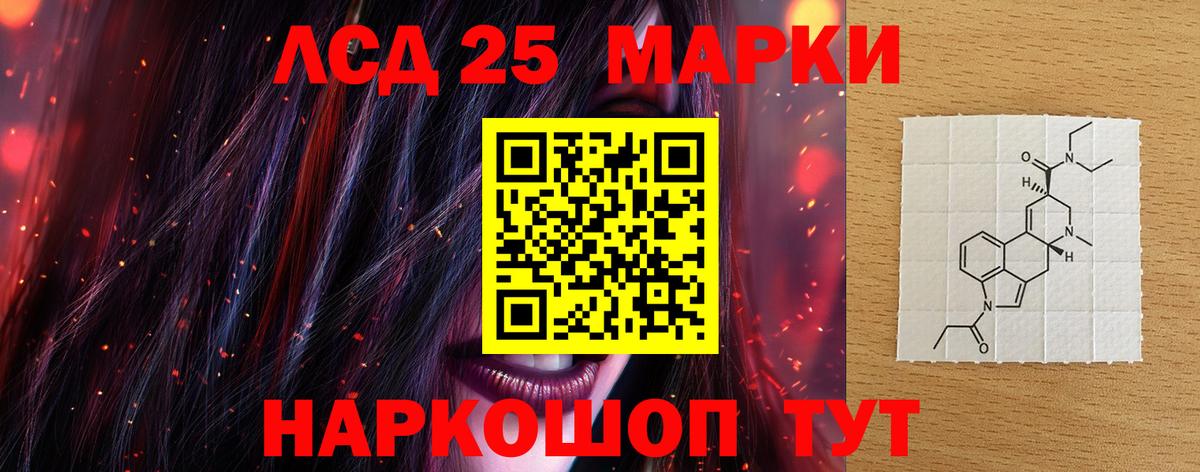ЛСД экстази  LSD-25 экстази ecstasy  Златоуст  Вход с VPN  Лсд 25 экстази кислота 