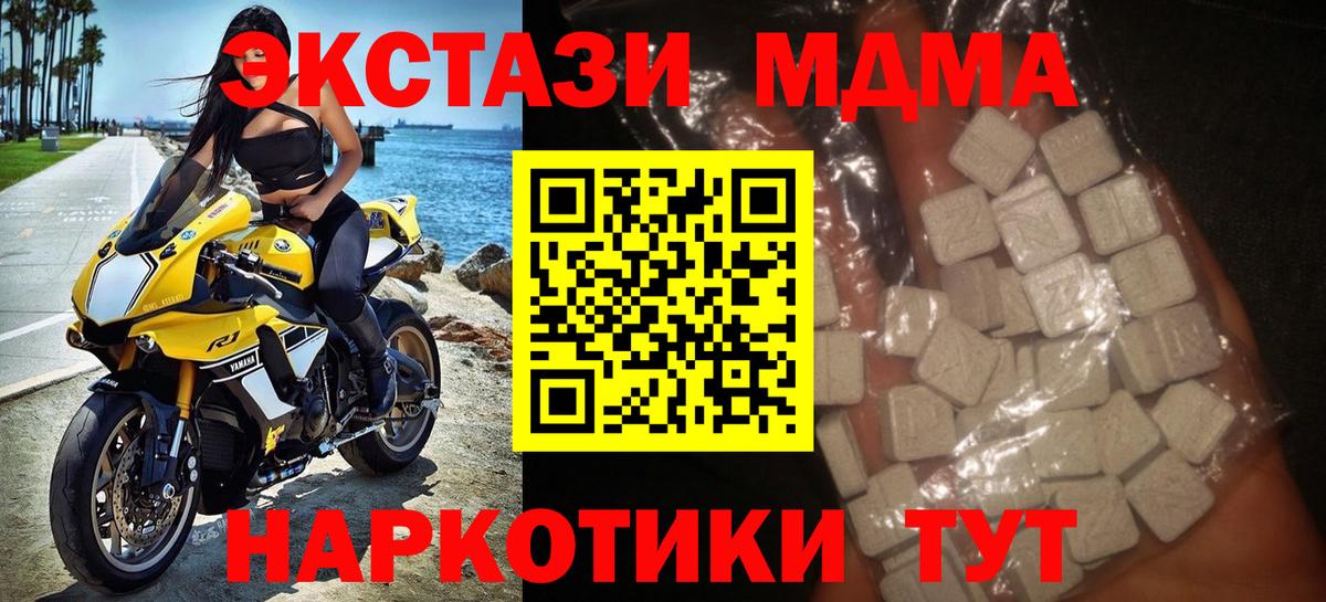 МДМА VHQ Златоуст