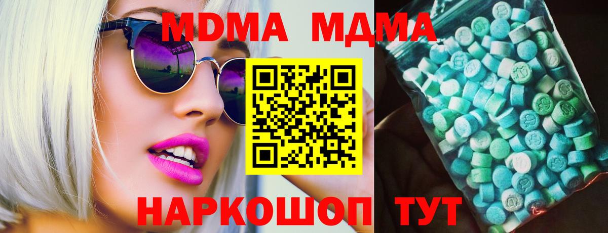 MDMA crystal  МДМА молли  Златоуст  Вход с VPN 