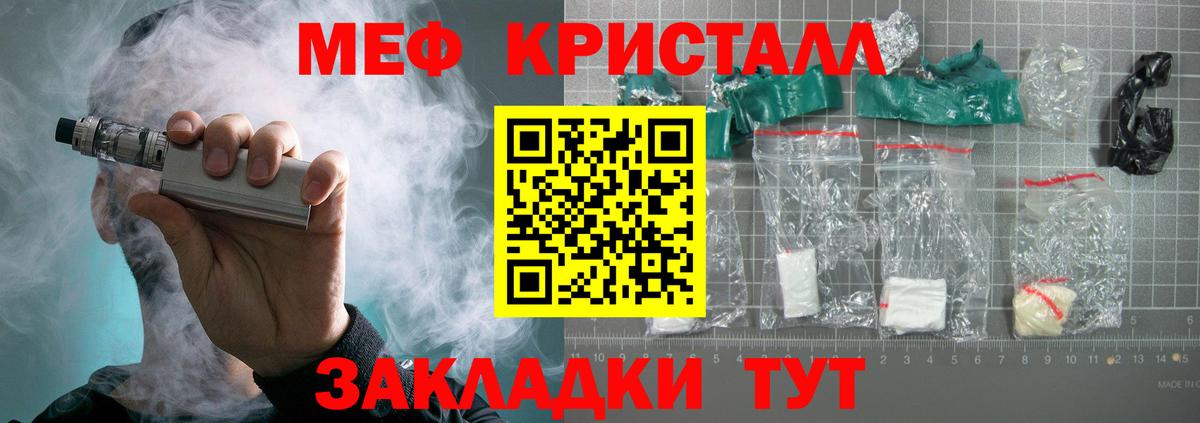Меф Златоуст