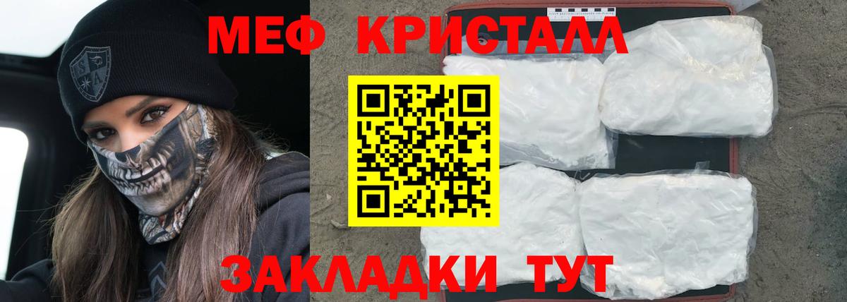 МЕФ 4 MMC  МЯУ-МЯУ мяу мяу  Вход с VPN  МЕФ  Златоуст 