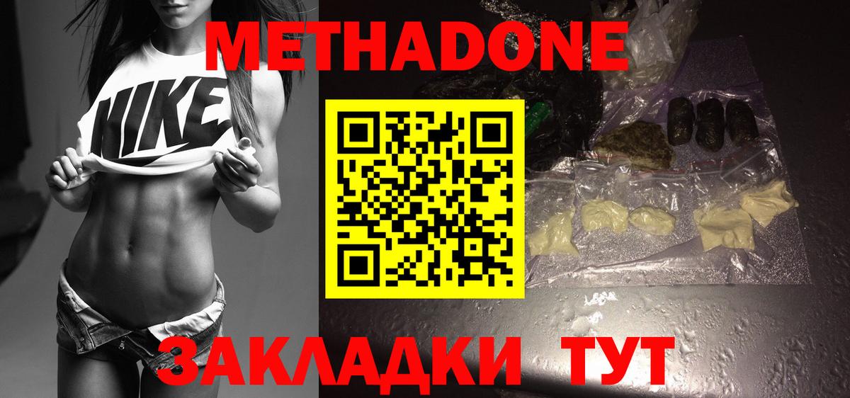 МЕТАДОН белоснежный  Метадон мёд  Златоуст  Вход с VPN 