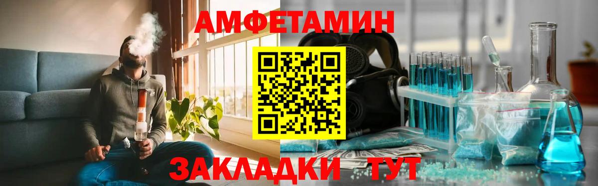 Первитин  Вход с VPN  Метамфетамин кристалл  Златоуст  Метамфетамин кристалл 