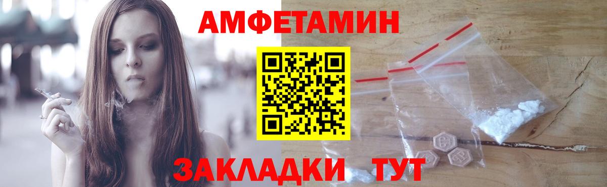 Метамфетамин мет Златоуст