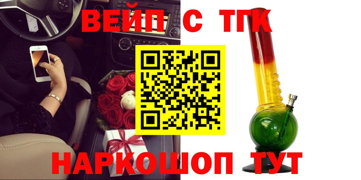 ТГК концентрат  где купить наркоту  Златоуст  Вход с VPN 