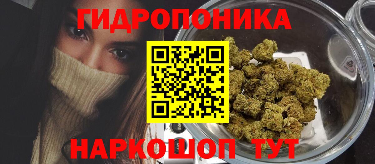 Бошки Шишки конопля Златоуст